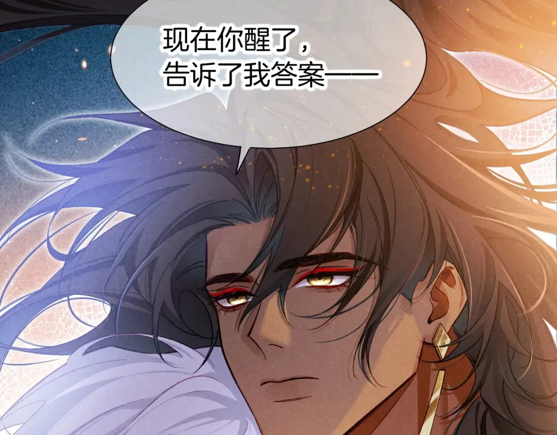 第68话 傀儡的眼泪 第113页
