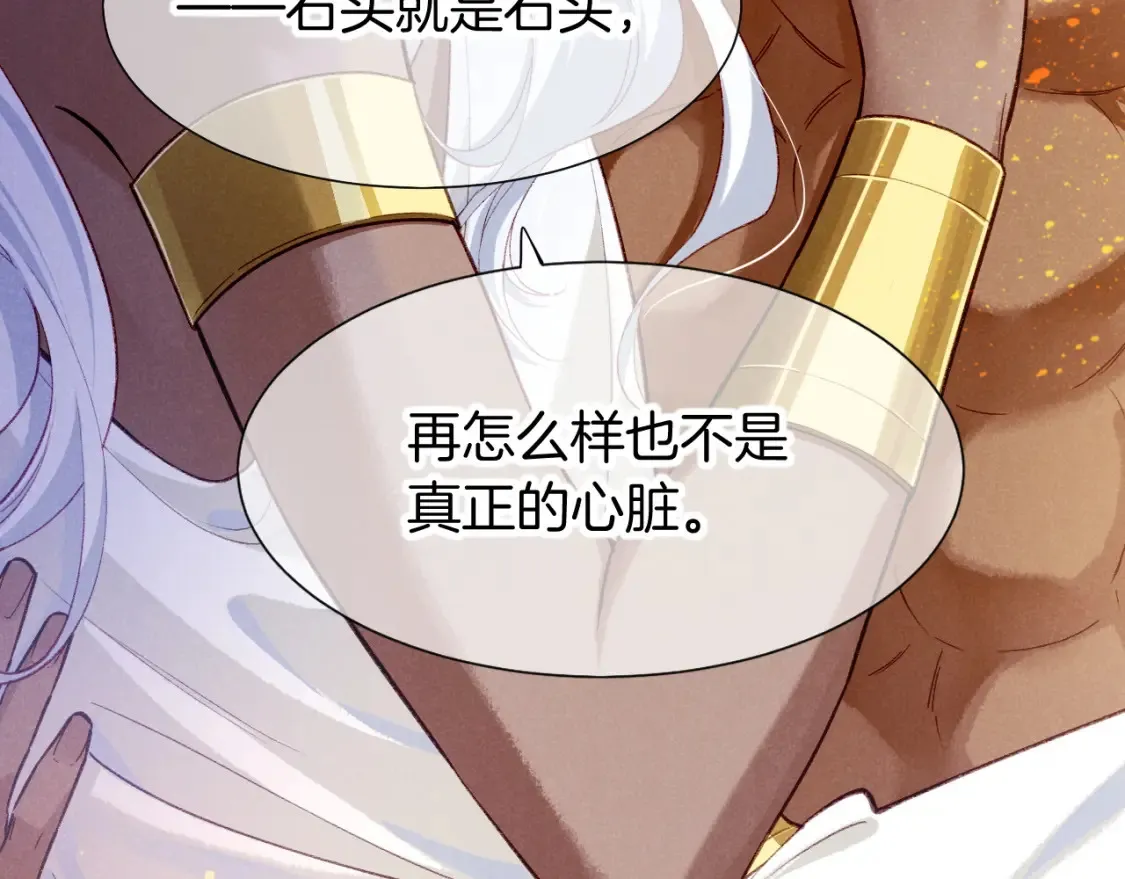第68话 傀儡的眼泪 第115页