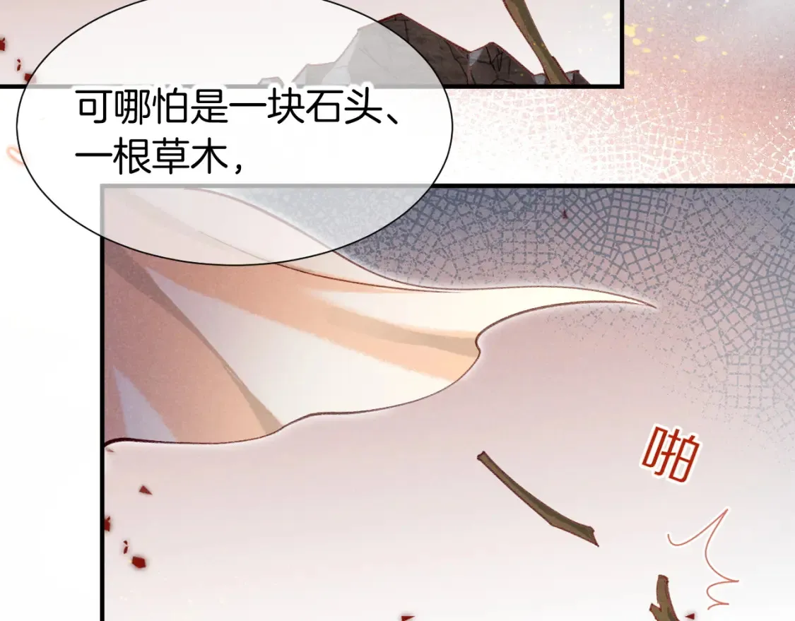 第68话 傀儡的眼泪 第117页