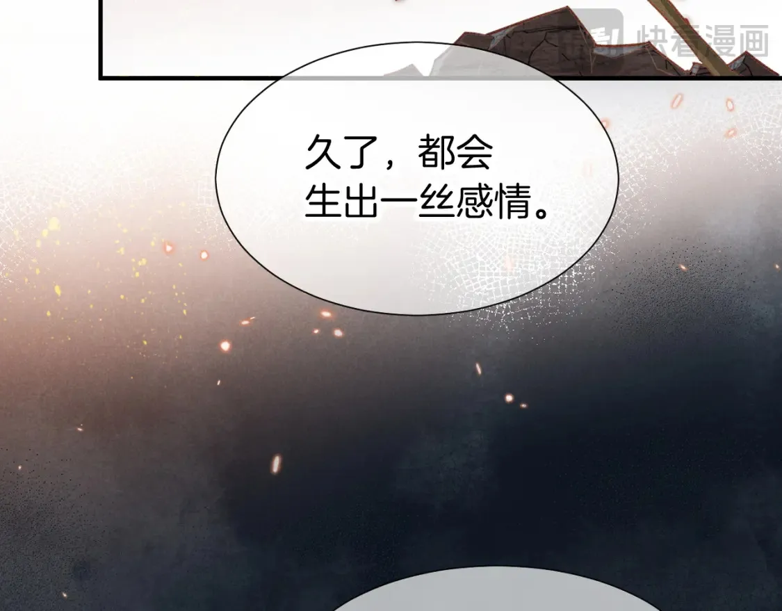 第68话 傀儡的眼泪 第118页
