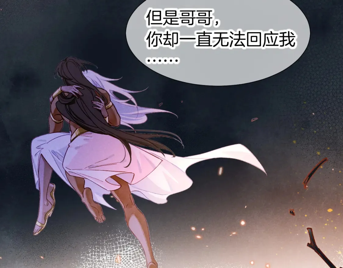 第68话 傀儡的眼泪 第119页