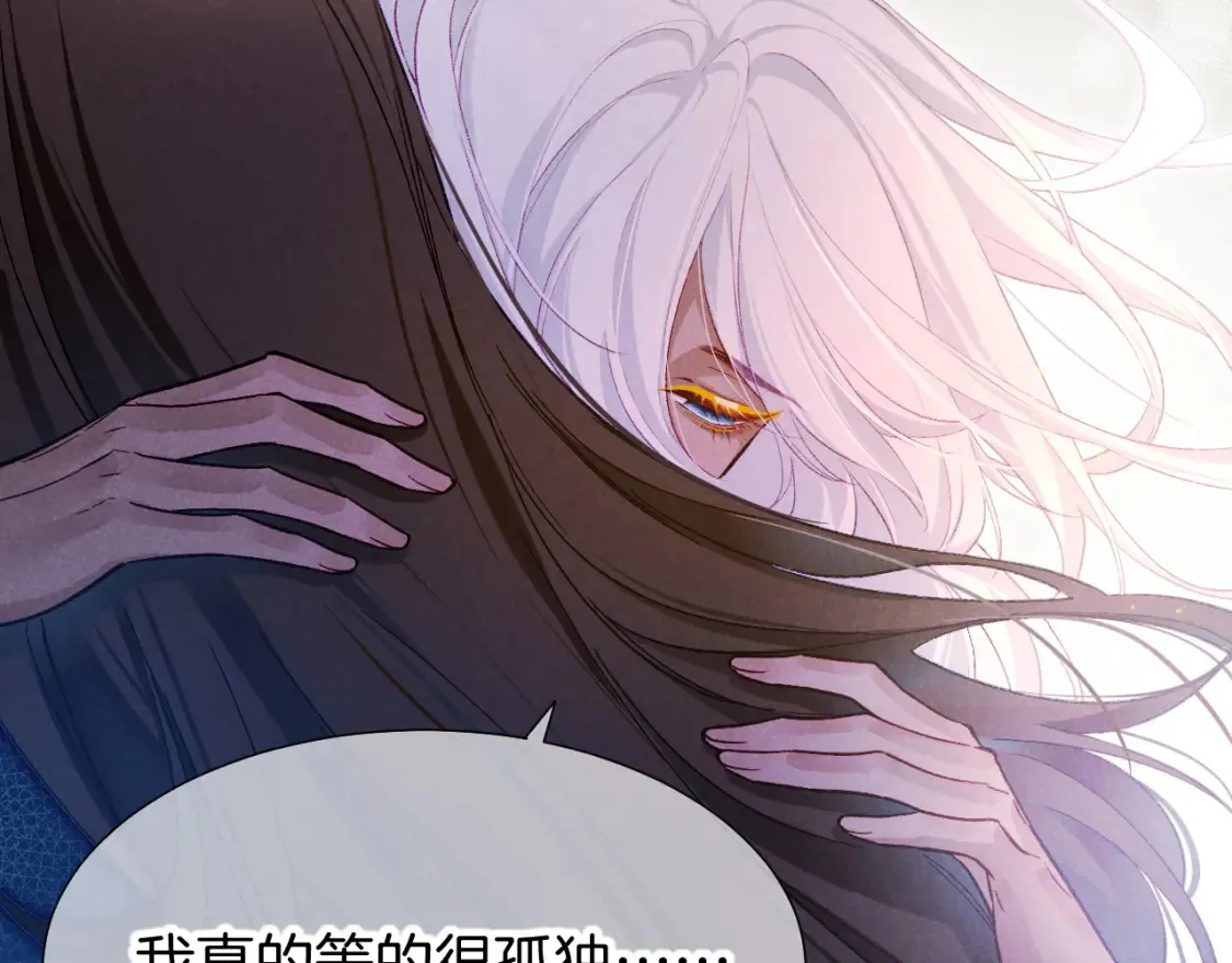 第68话 傀儡的眼泪 第121页