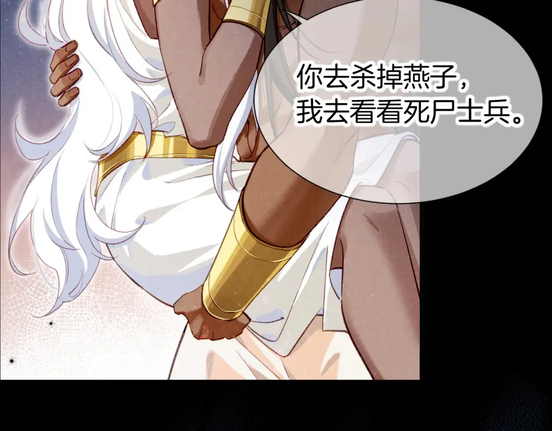 第68话 傀儡的眼泪 第126页