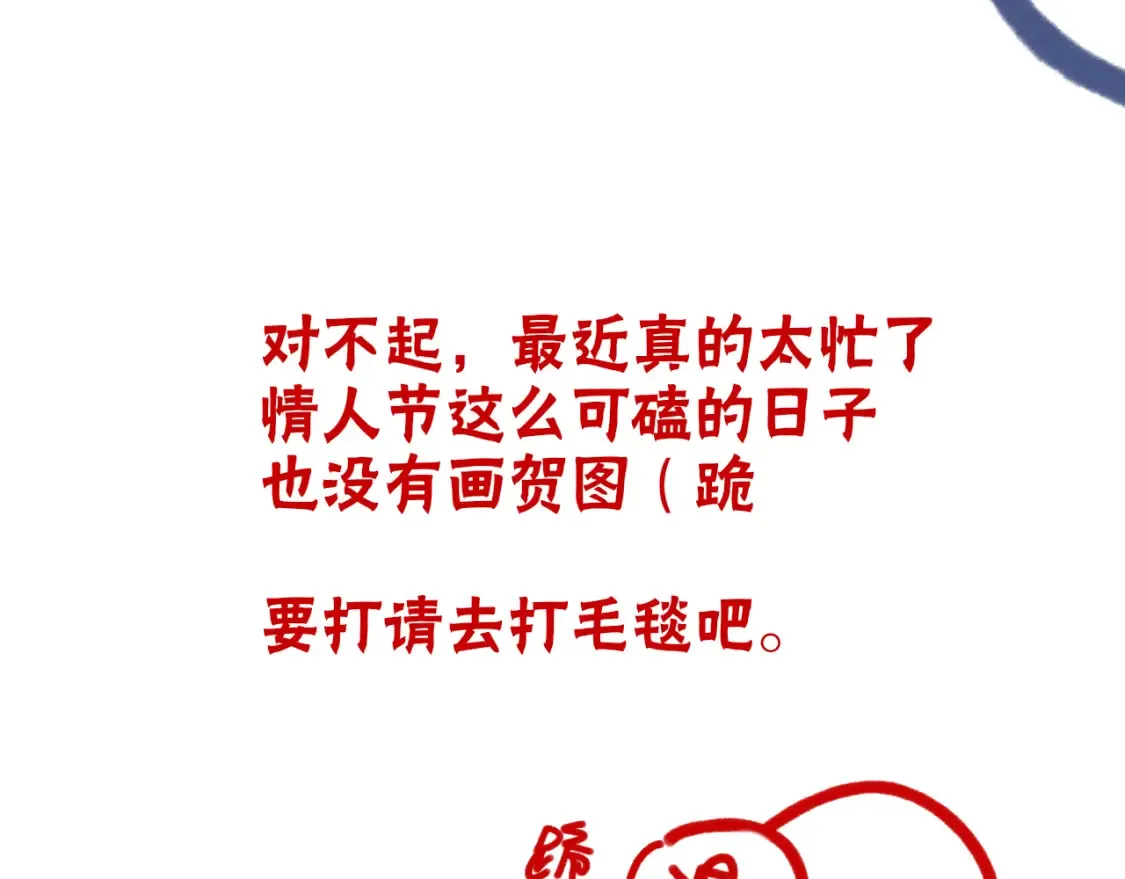 第68话 傀儡的眼泪 第149页