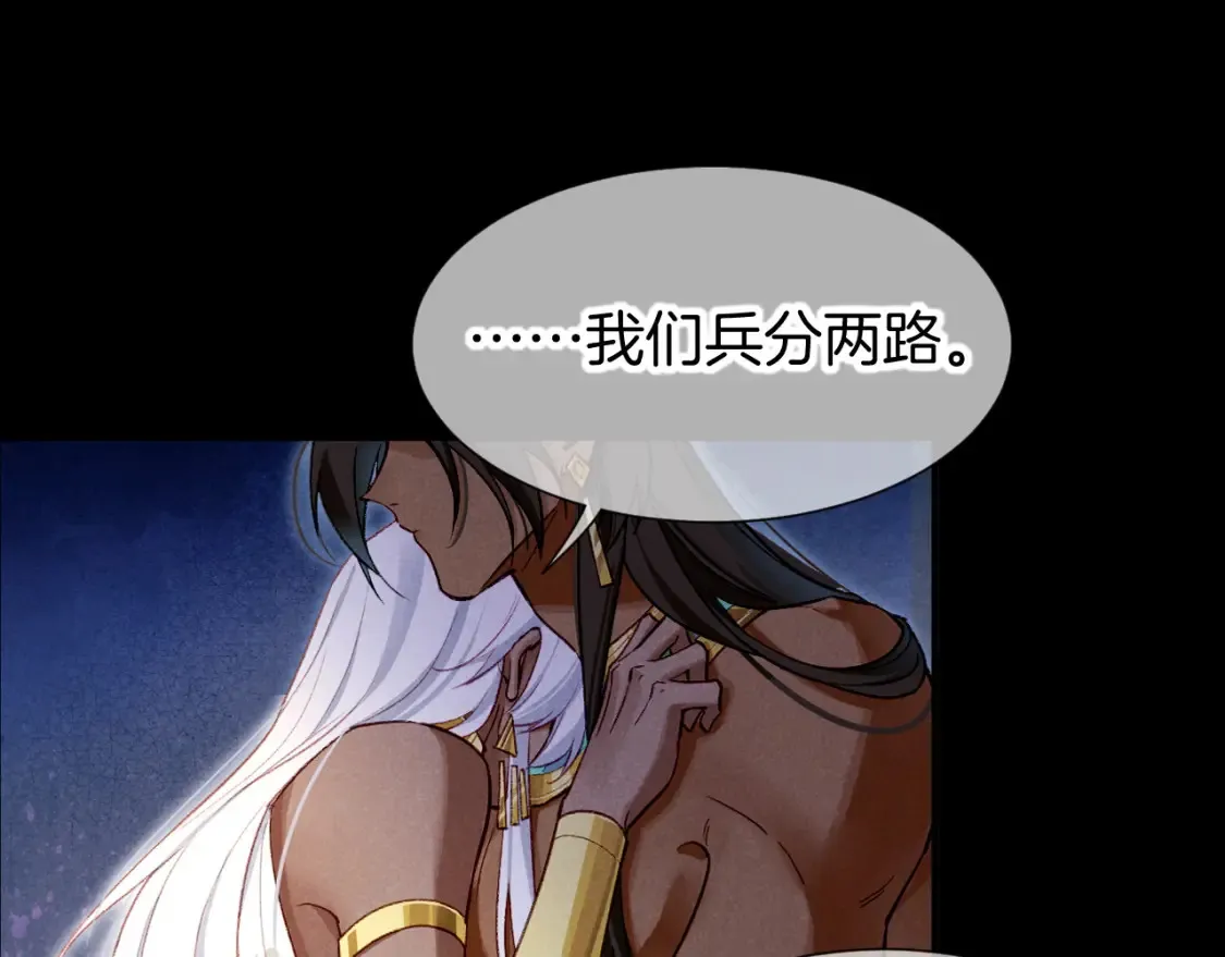 第69话 假和真 第1页