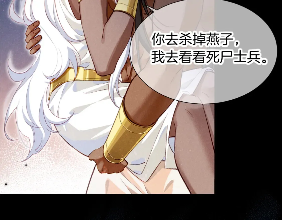 第69话 假和真 第2页