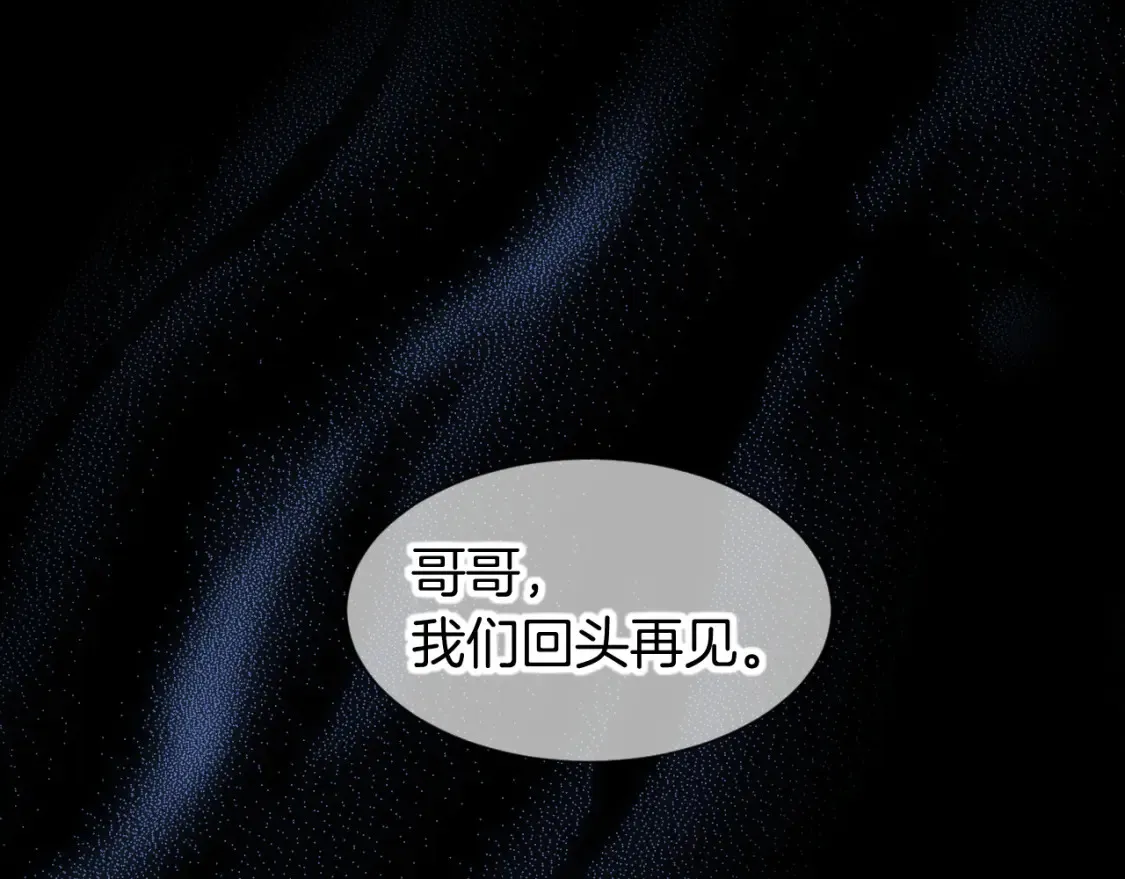 第69话 假和真 第3页