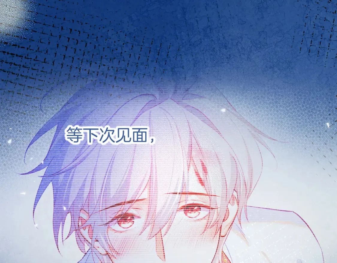 第69话 假和真 第13页