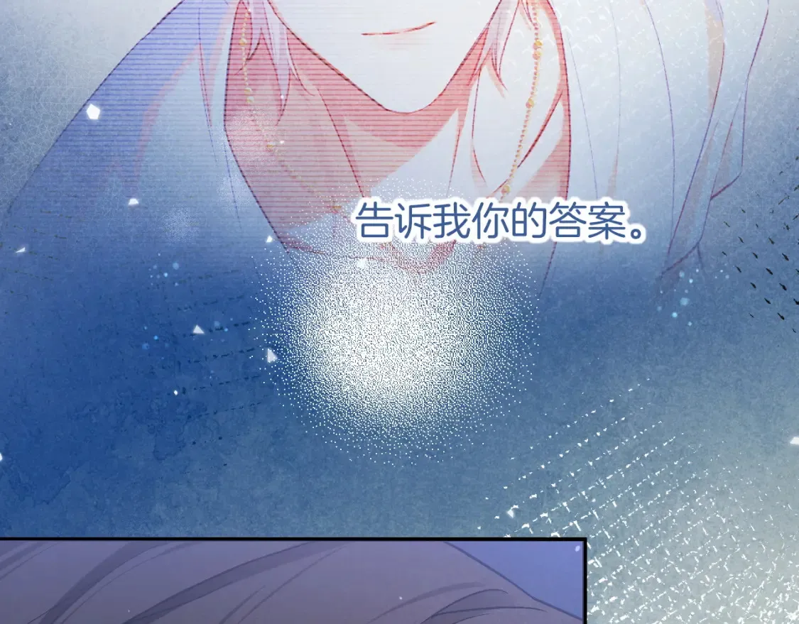 第69话 假和真 第14页