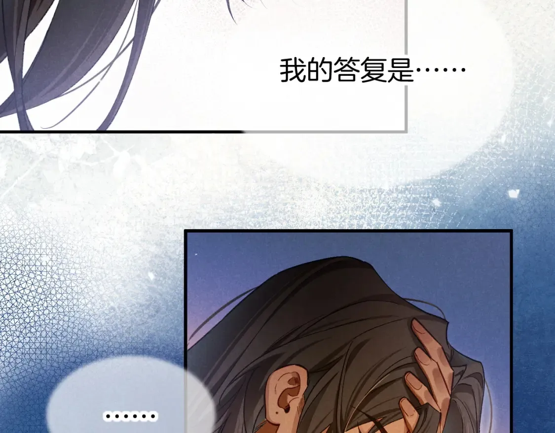 第69话 假和真 第16页