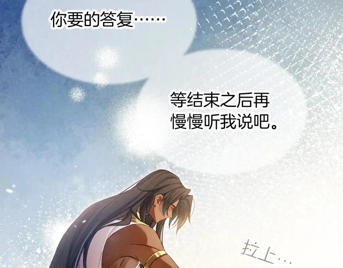 第69话 假和真 第18页