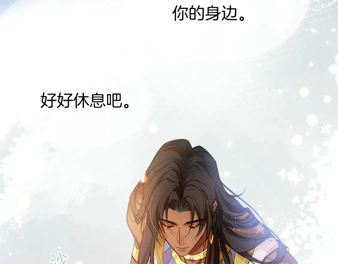 第69话 假和真 第20页