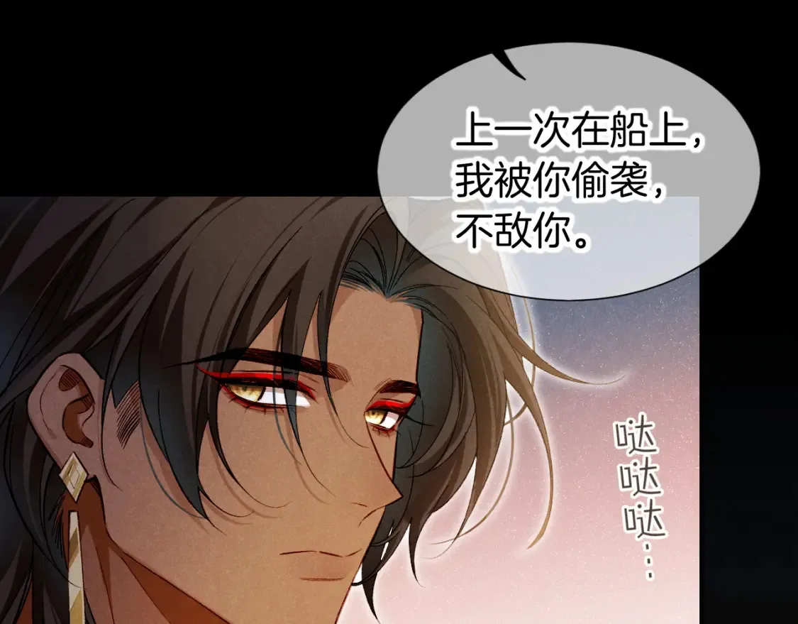 第69话 假和真 第30页