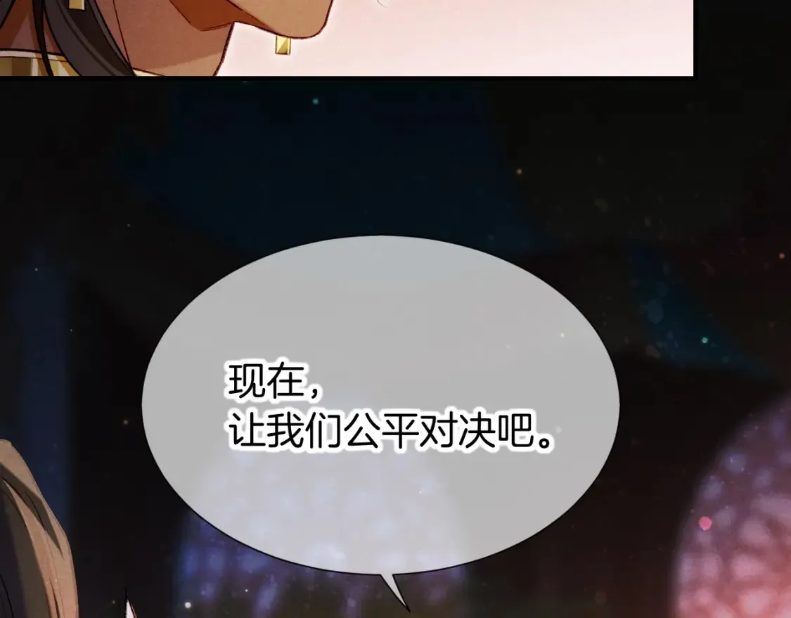 第69话 假和真 第31页