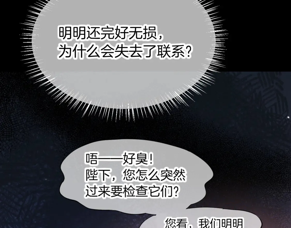 第69话 假和真 第37页