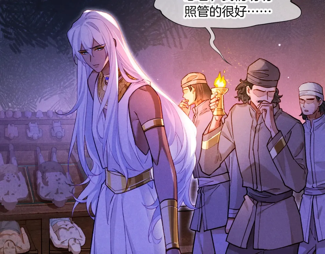 第69话 假和真 第38页