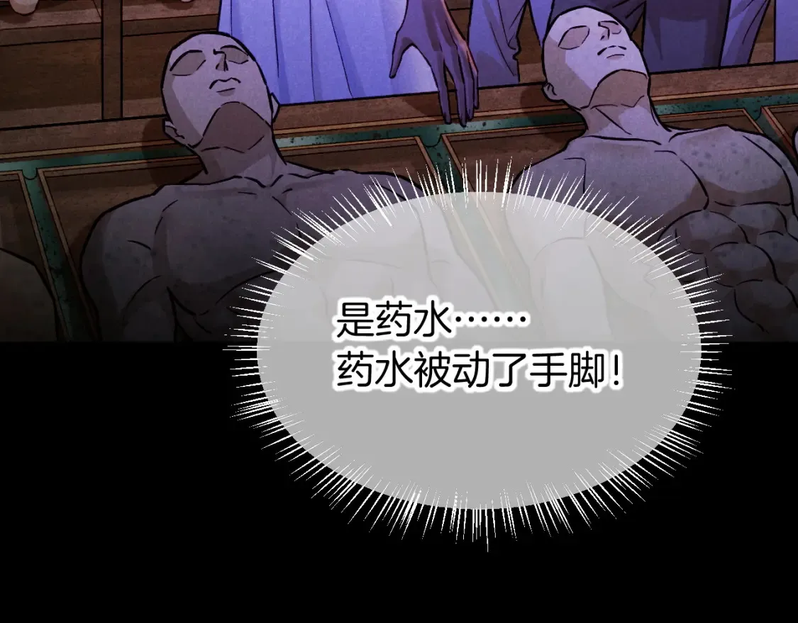 第69话 假和真 第39页
