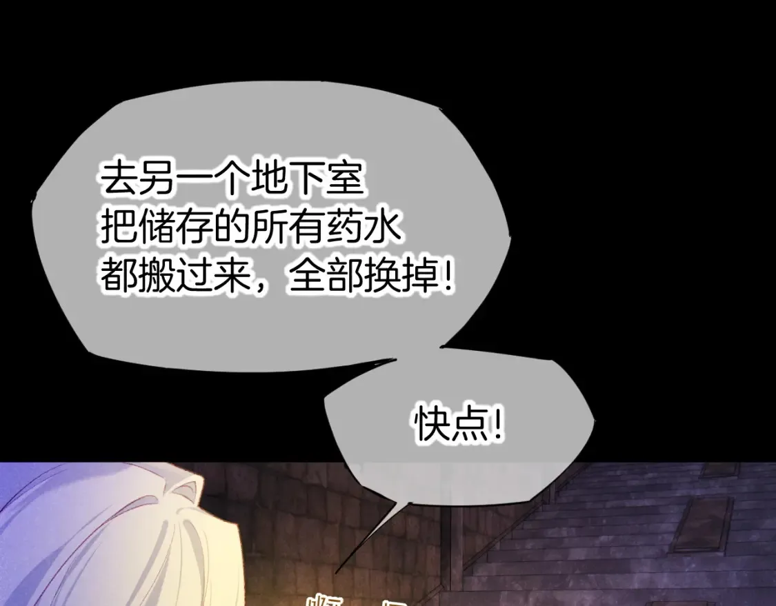 第69话 假和真 第40页