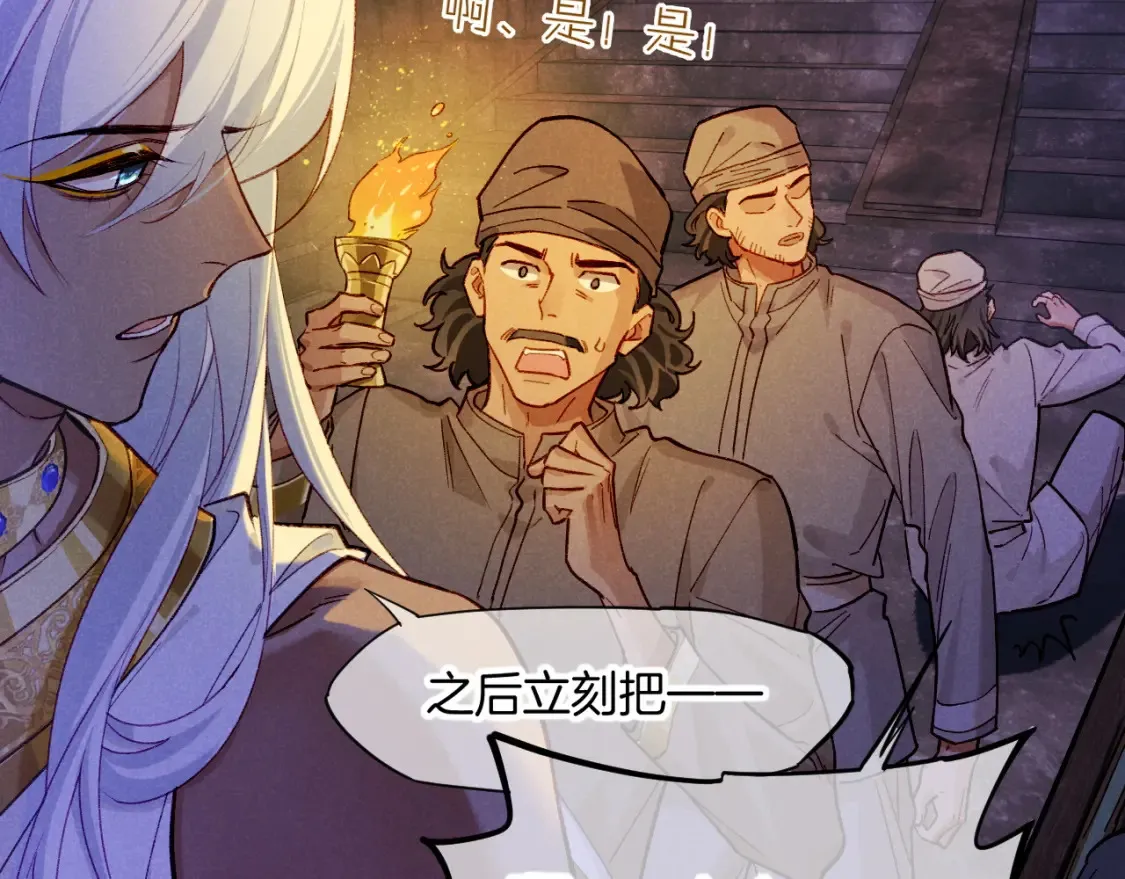 第69话 假和真 第41页