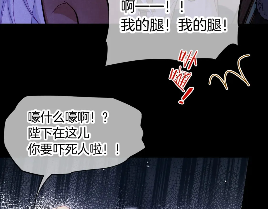 第69话 假和真 第42页