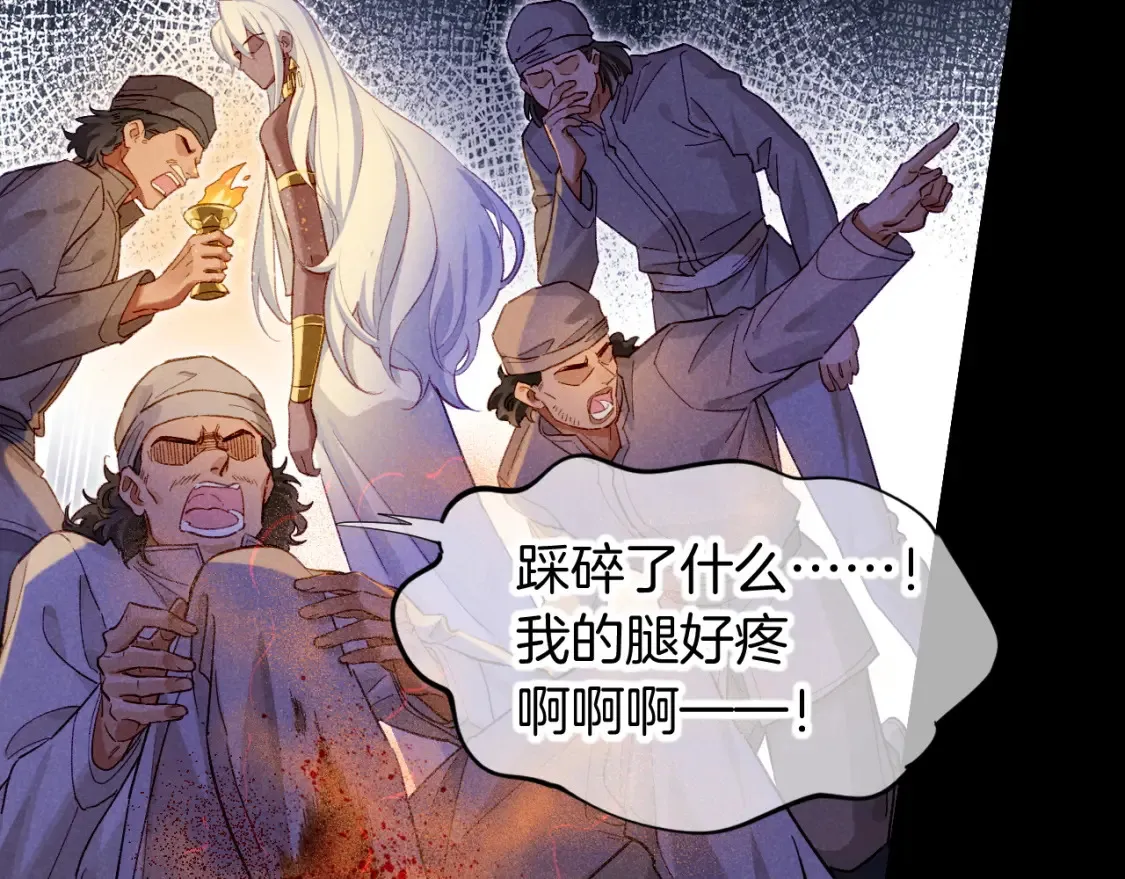 第69话 假和真 第43页
