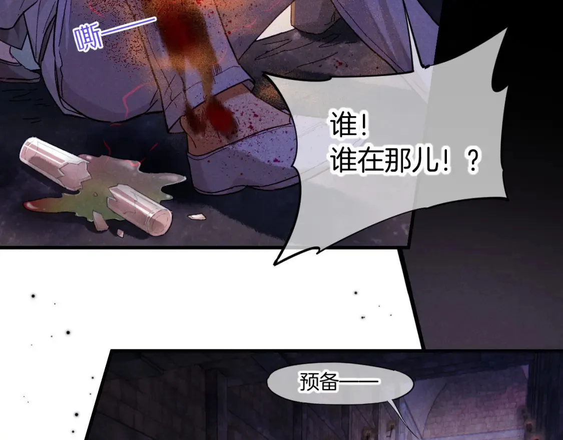 第69话 假和真 第44页