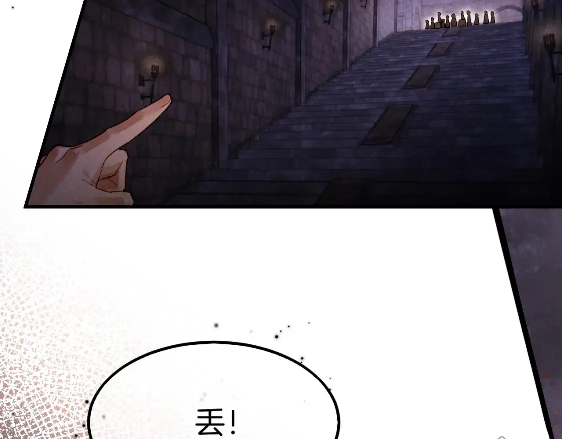 第69话 假和真 第45页