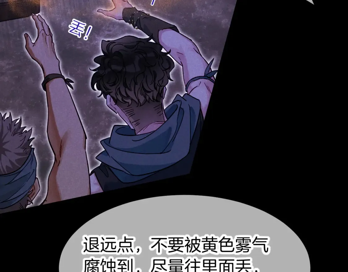 第69话 假和真 第50页