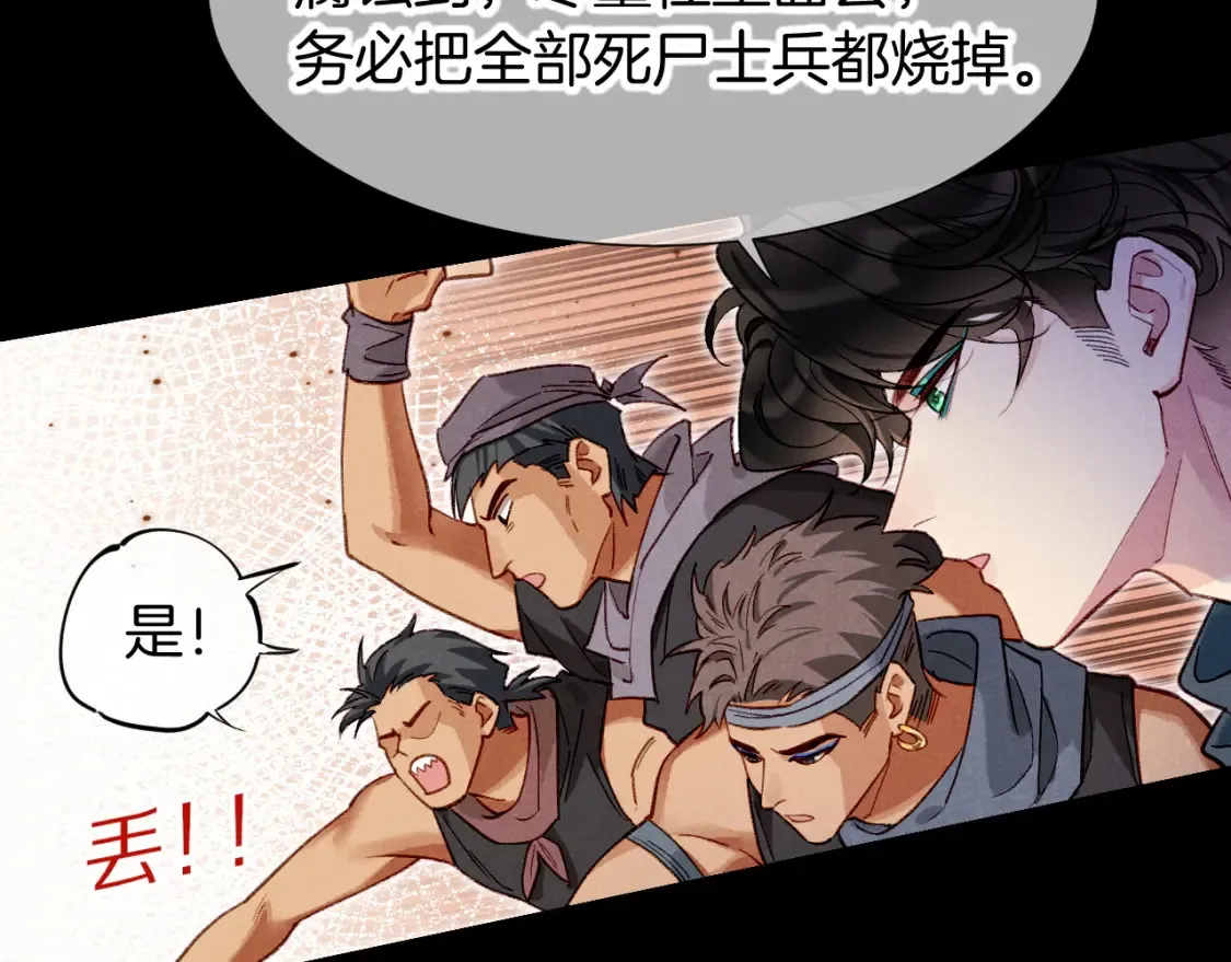 第69话 假和真 第51页