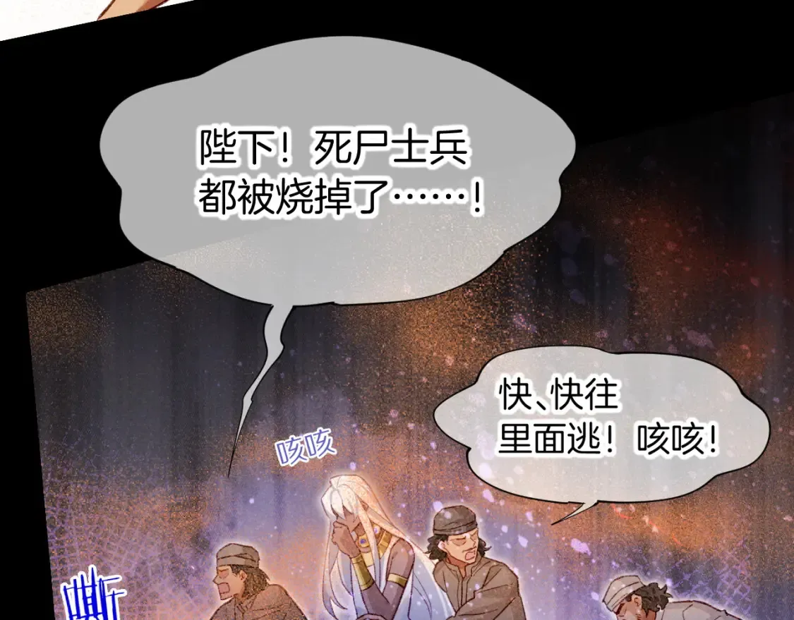 第69话 假和真 第52页