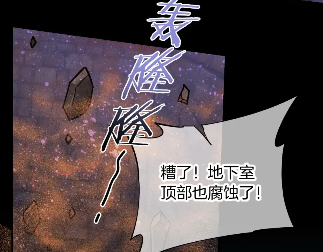 第69话 假和真 第54页