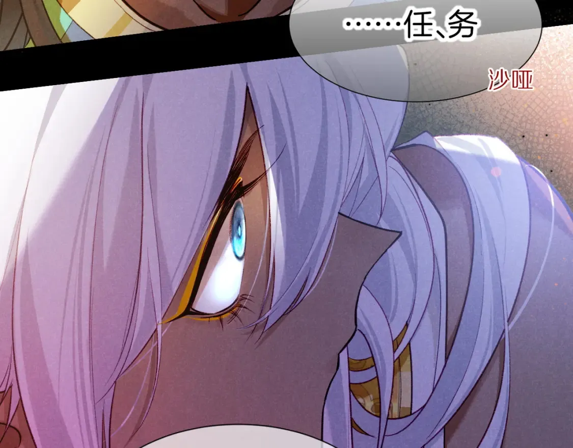 第69话 假和真 第68页