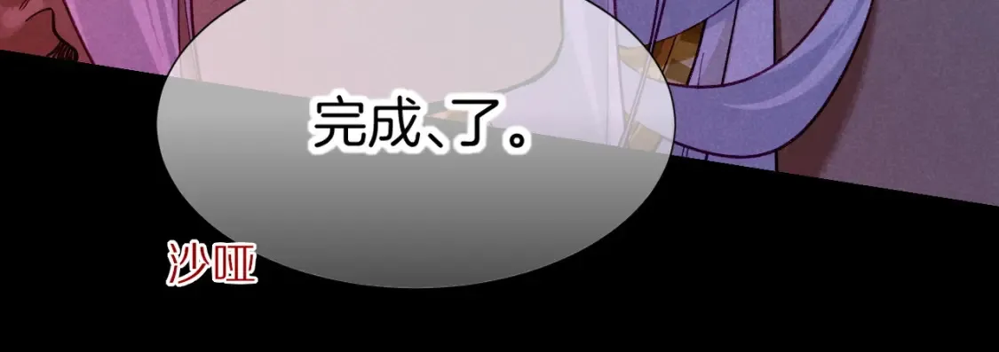 第69话 假和真 第69页