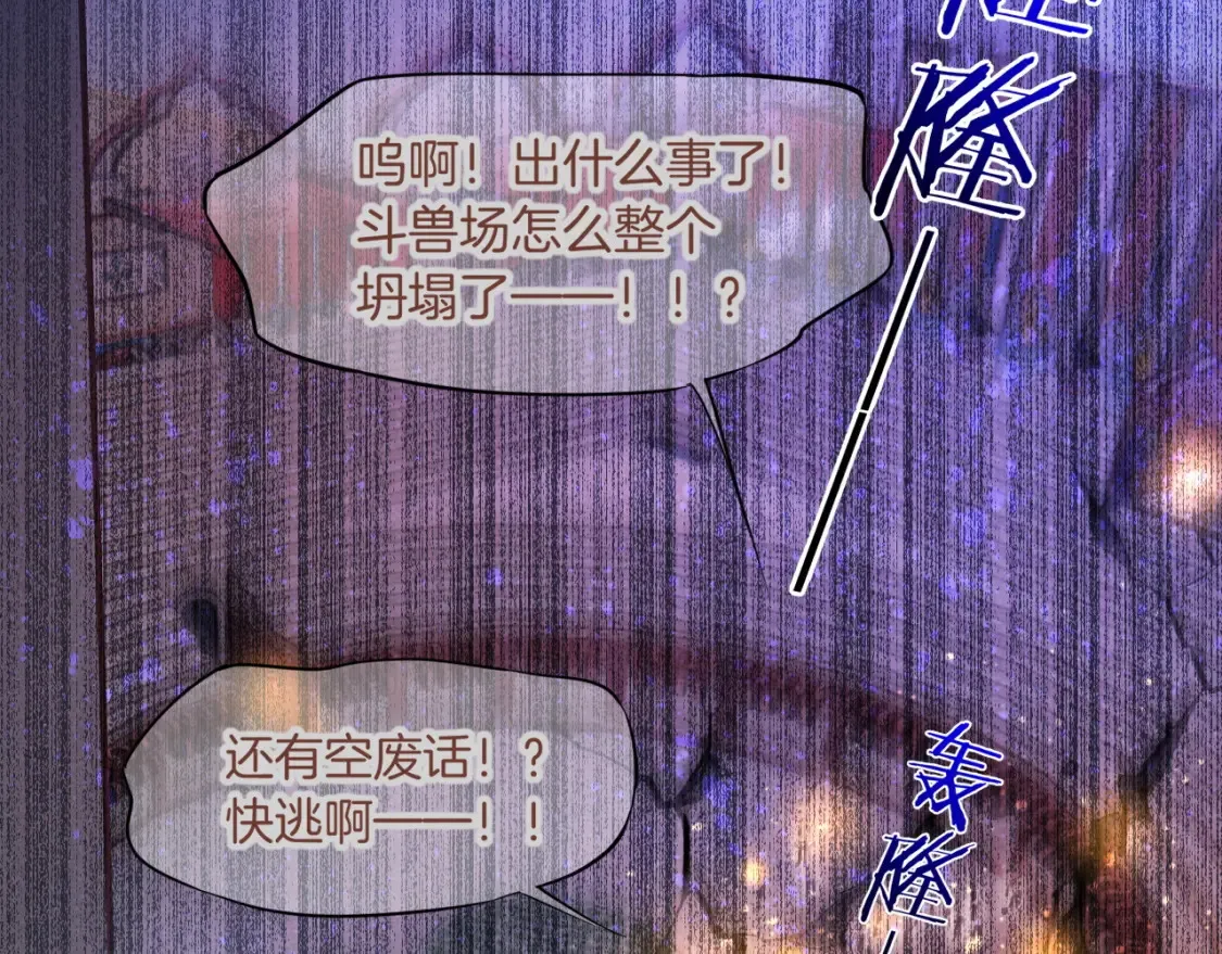 第69话 假和真 第72页