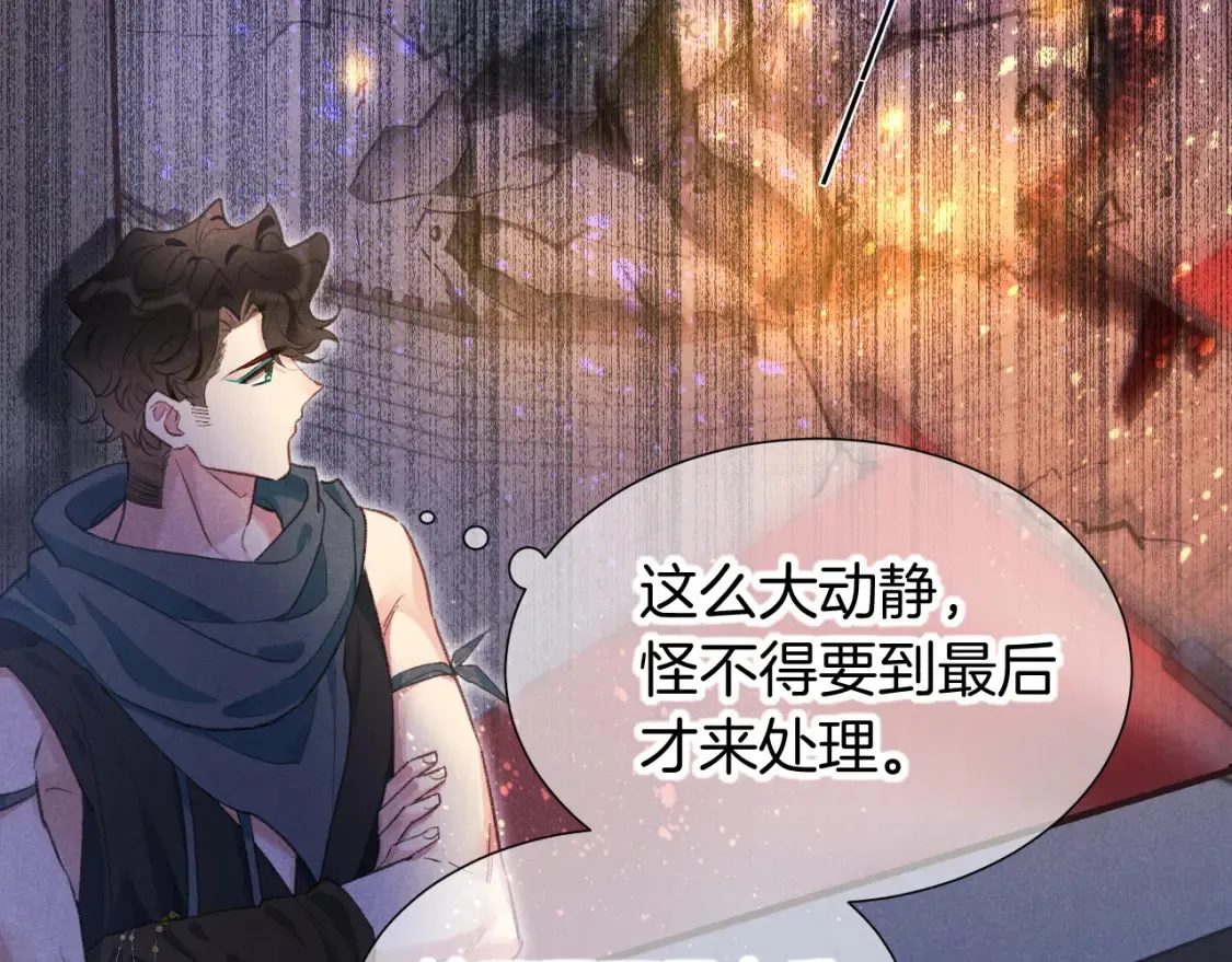 第69话 假和真 第73页
