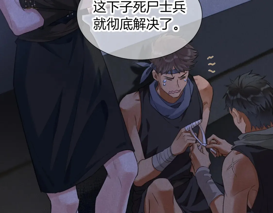 第69话 假和真 第74页