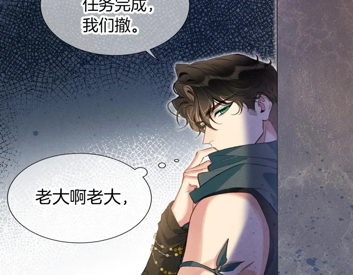 第69话 假和真 第79页