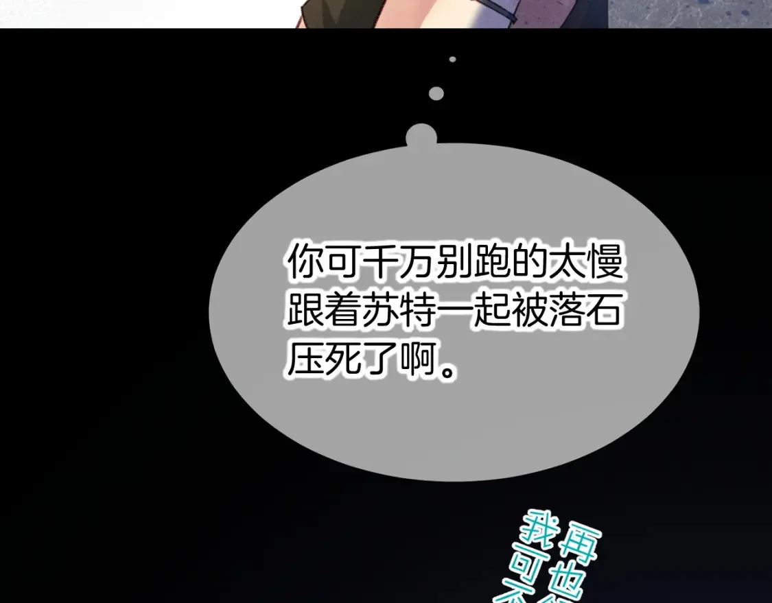 第69话 假和真 第80页