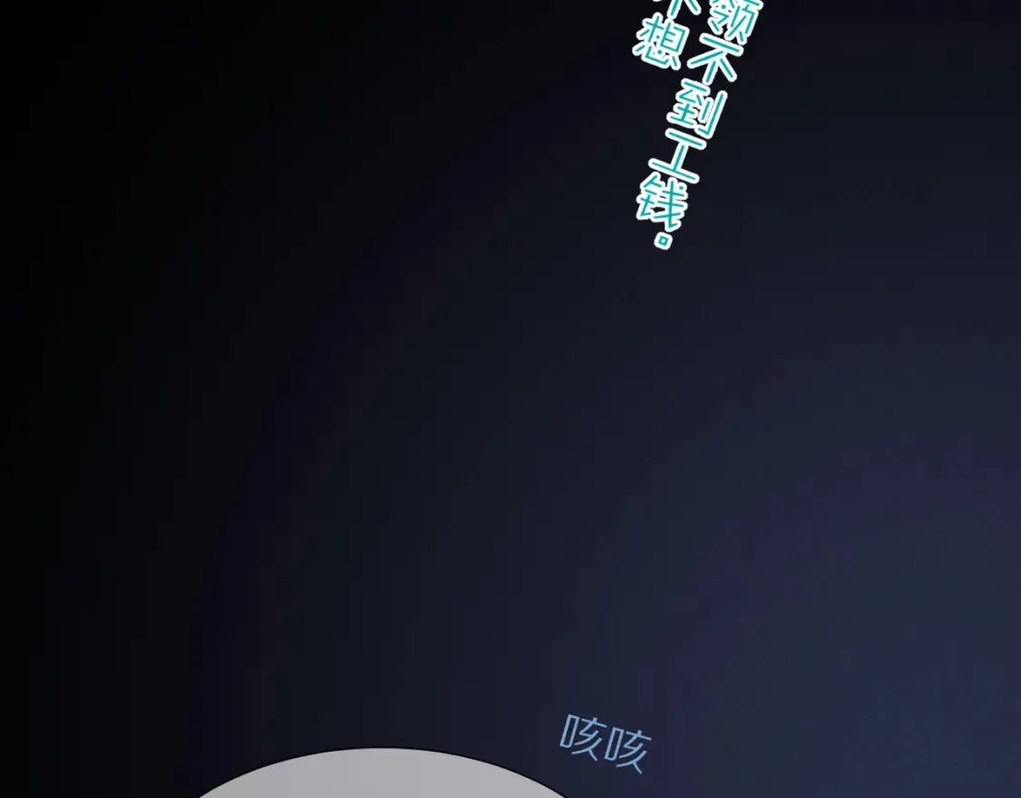 第69话 假和真 第81页