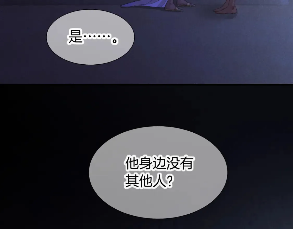 第69话 假和真 第84页