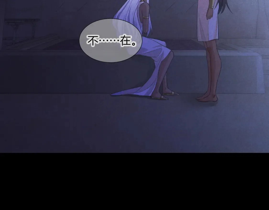 第69话 假和真 第86页