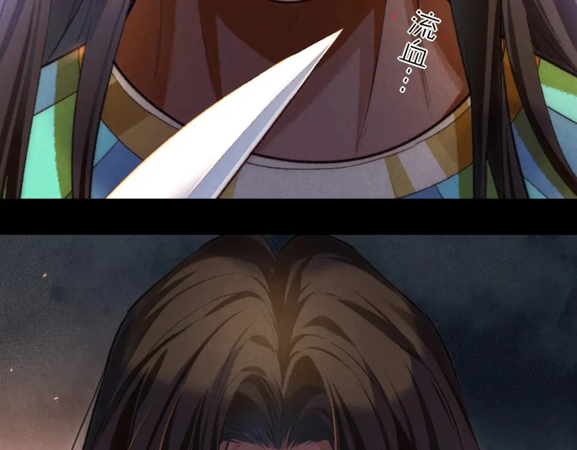 第69话 假和真 第91页