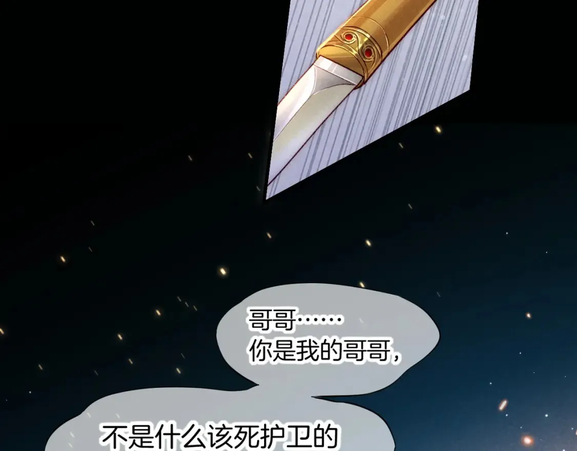 第69话 假和真 第96页