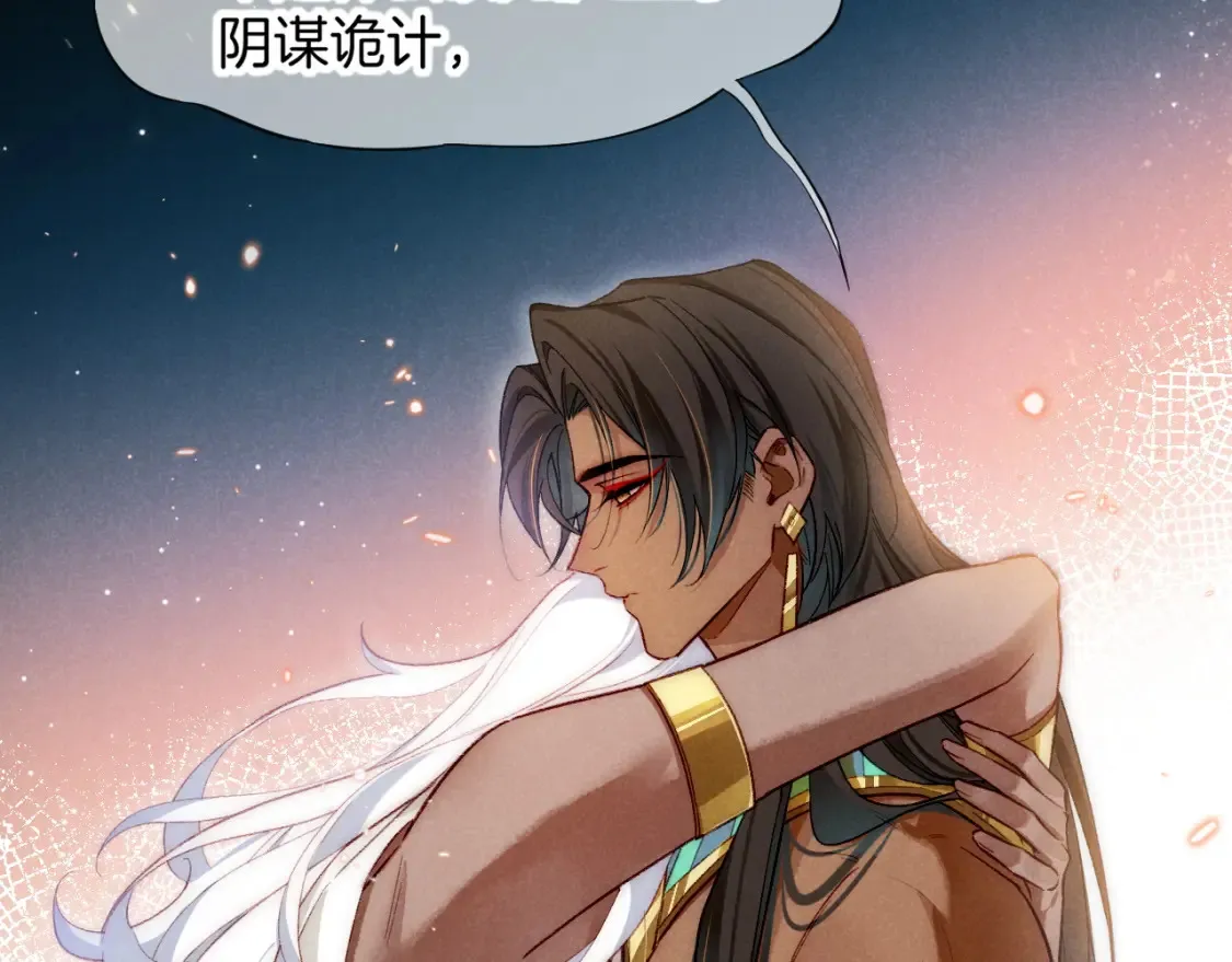 第69话 假和真 第97页
