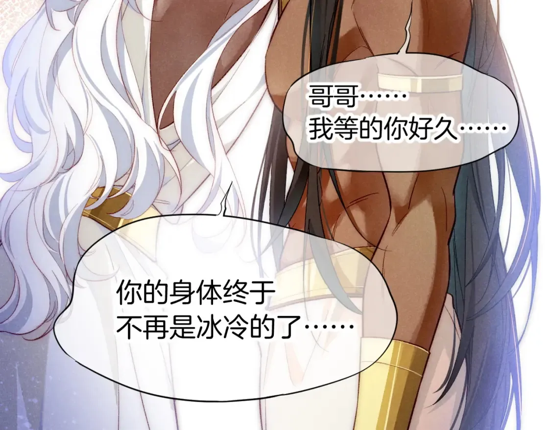 第69话 假和真 第98页