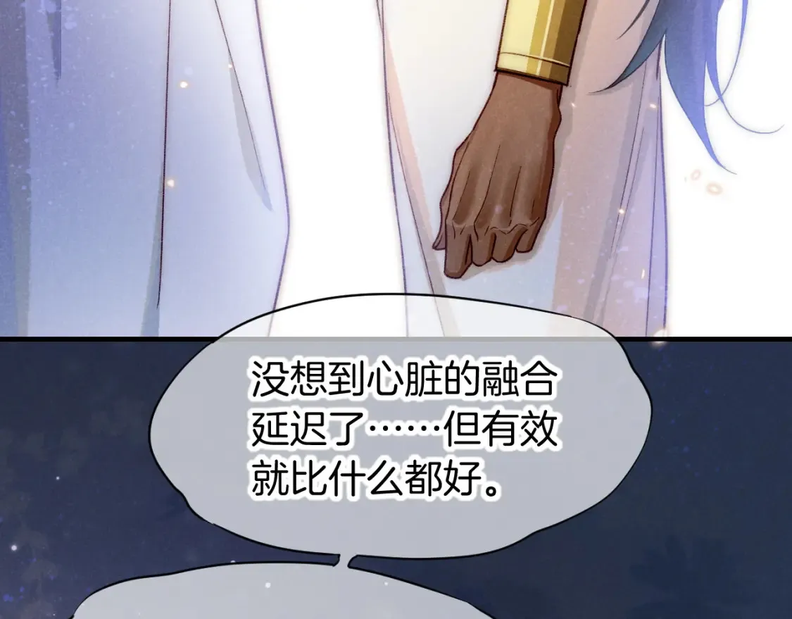 第69话 假和真 第99页