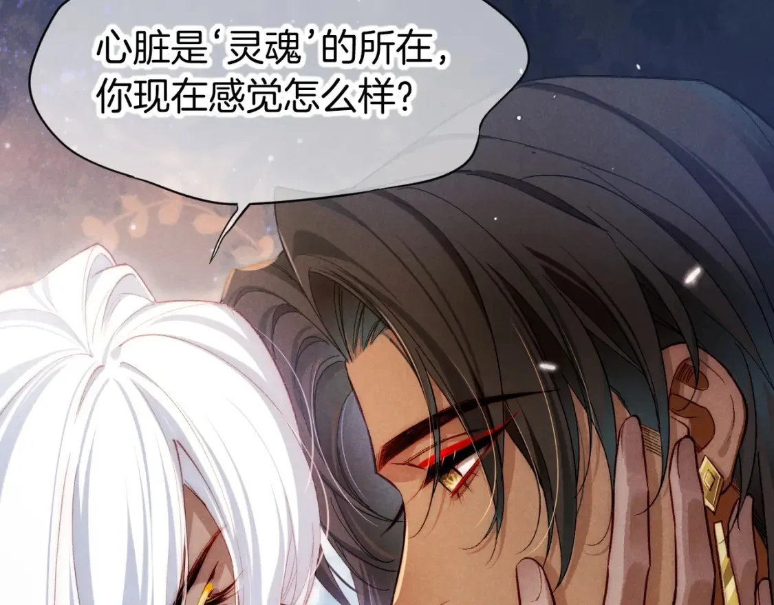 第69话 假和真 第100页