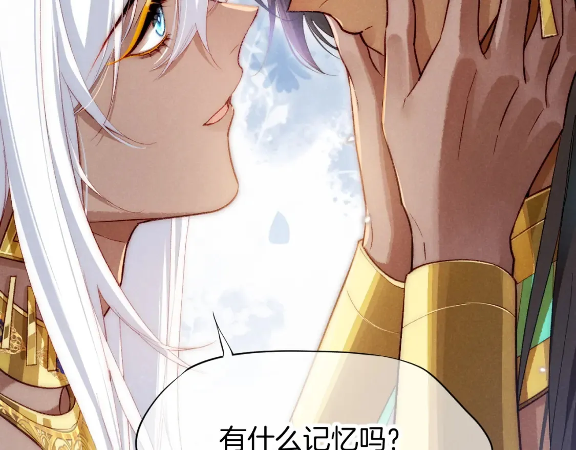 第69话 假和真 第101页