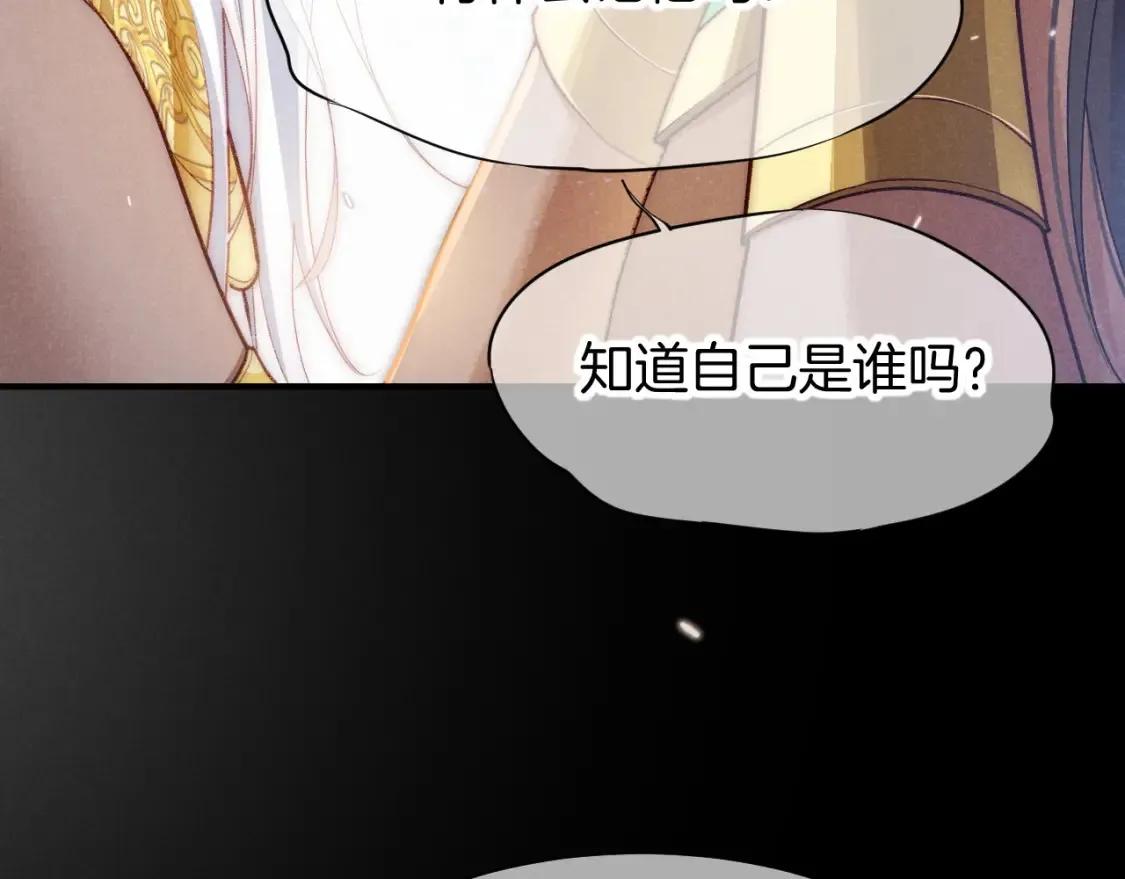 第69话 假和真 第102页