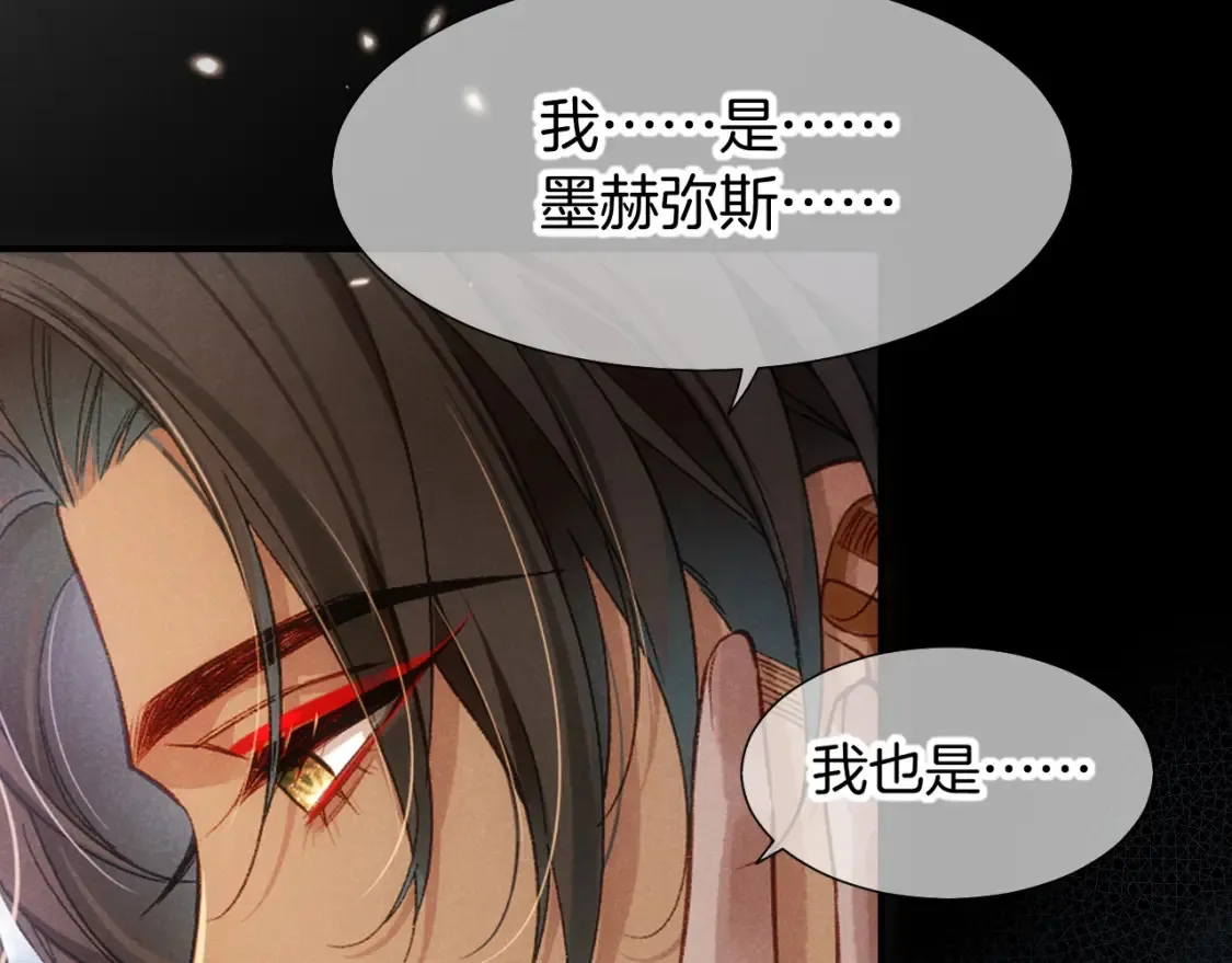 第69话 假和真 第103页